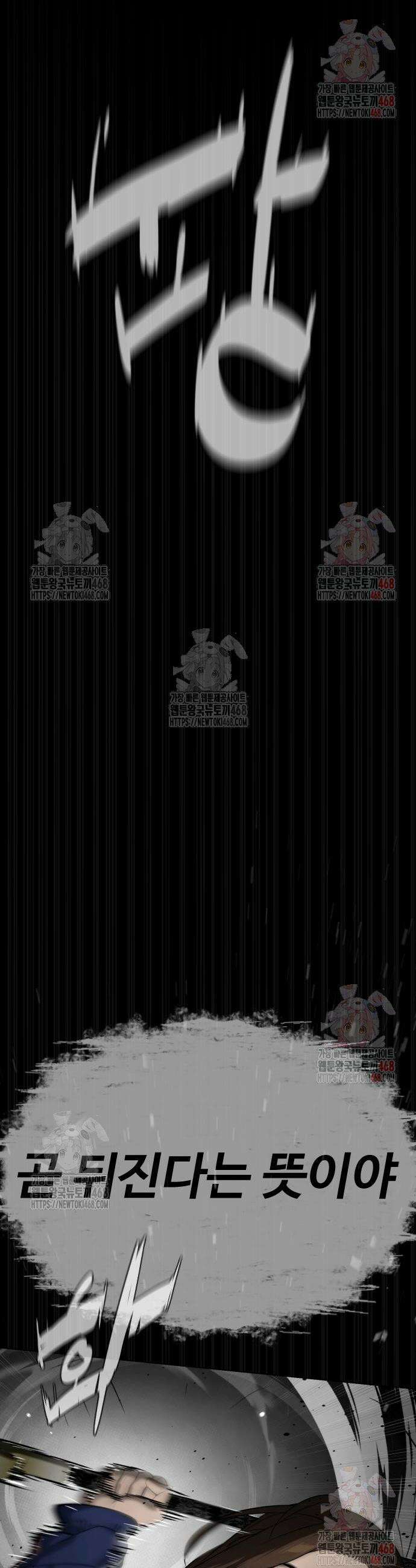 킬러 배드로 94화 4