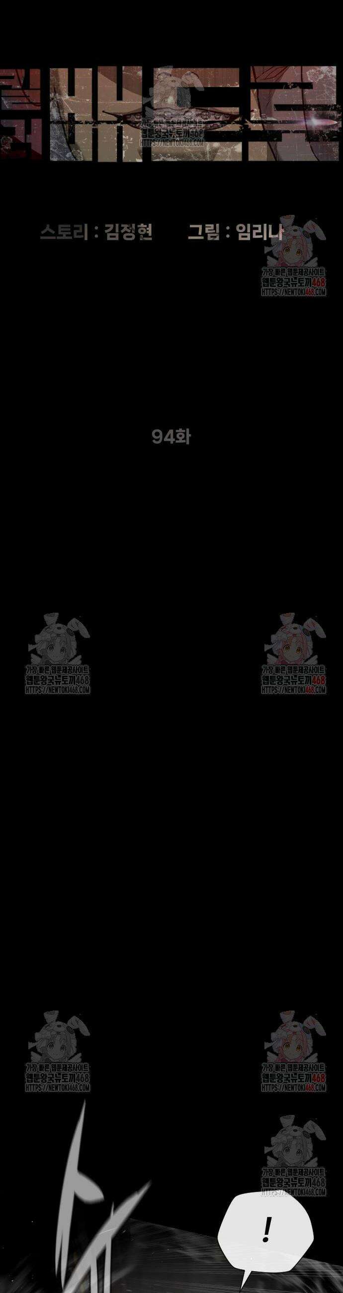 킬러 배드로 94화 6