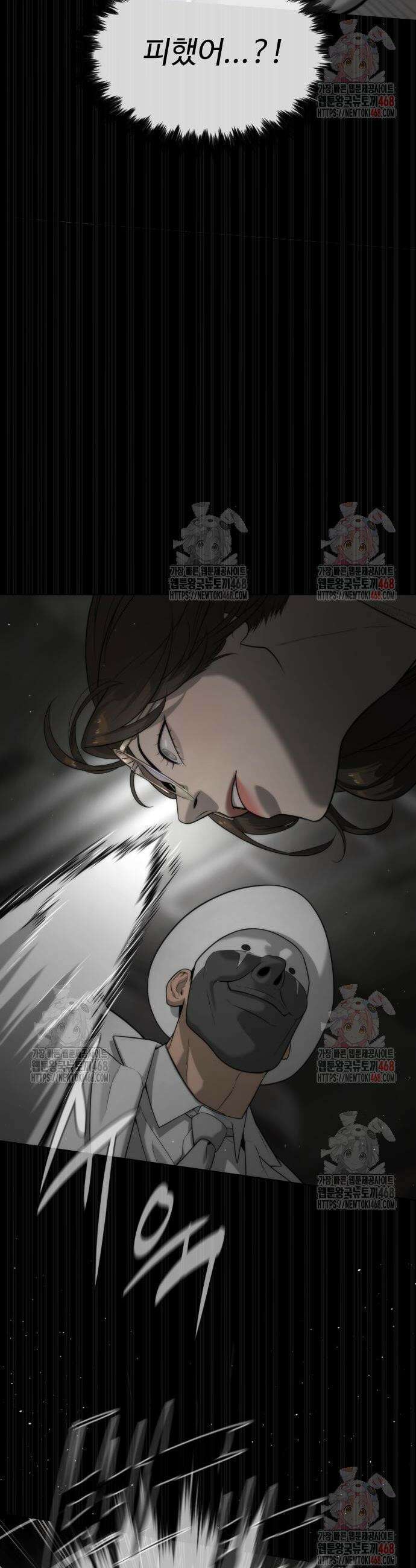 킬러 배드로 94화 8