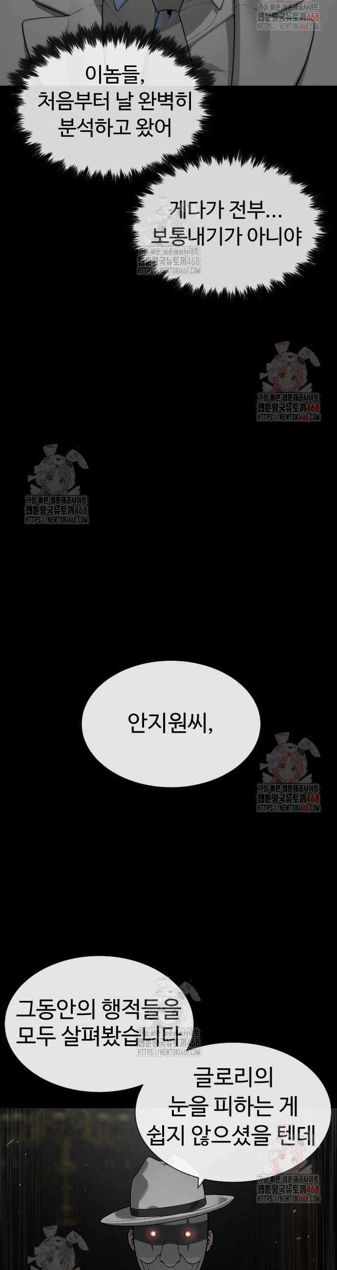 킬러 배드로 94화 13