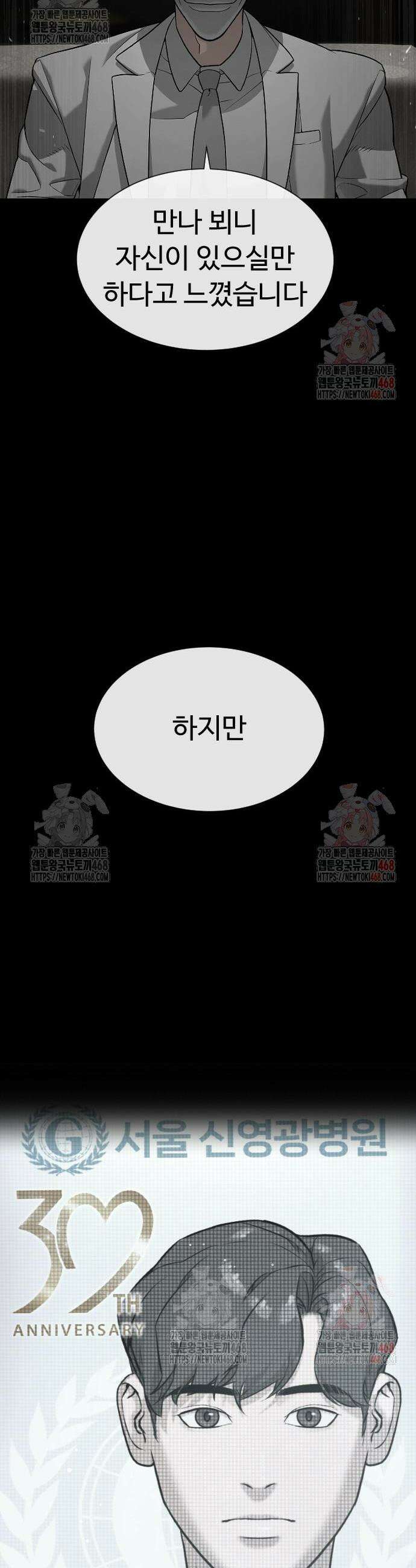 킬러 배드로 94화 14