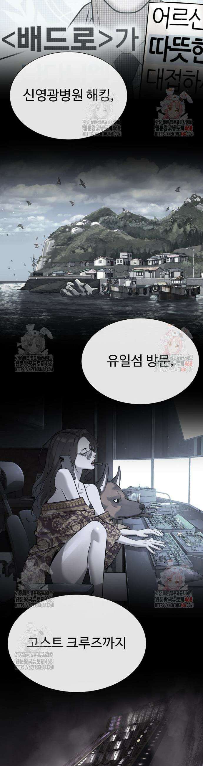 킬러 배드로 94화 15