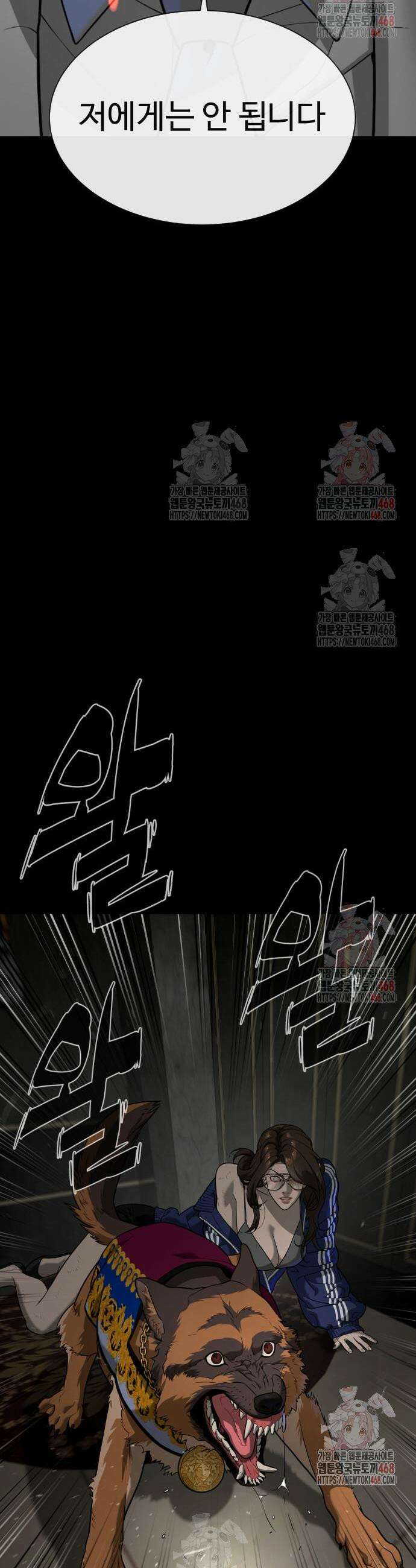 킬러 배드로 94화 17