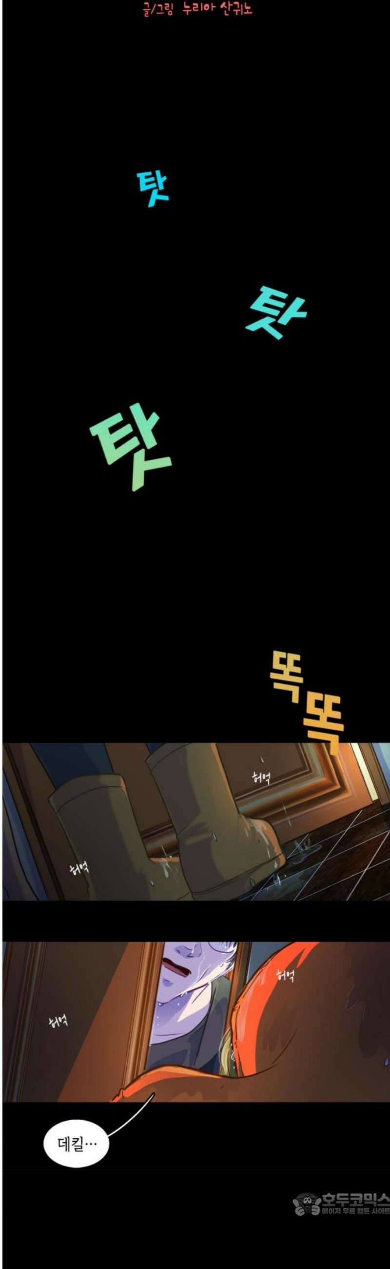 너랑 걷는 개 좋아 14화 4
