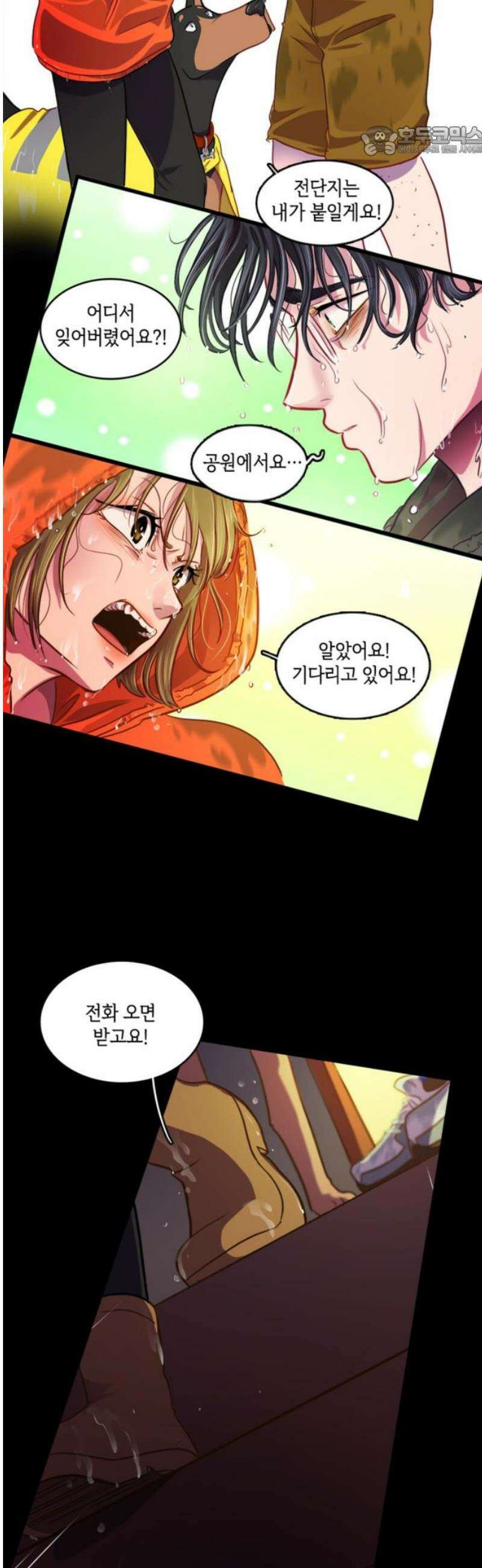 너랑 걷는 개 좋아 14화 7