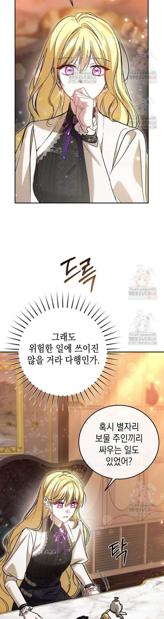언니가 주인공인데요 36화 4