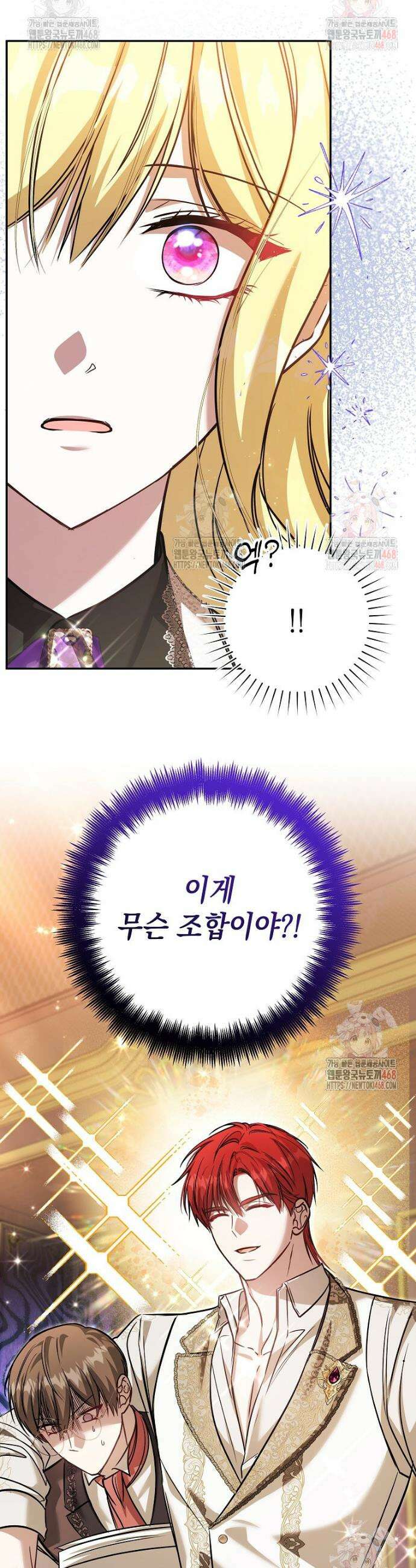 언니가 주인공인데요 36화 8