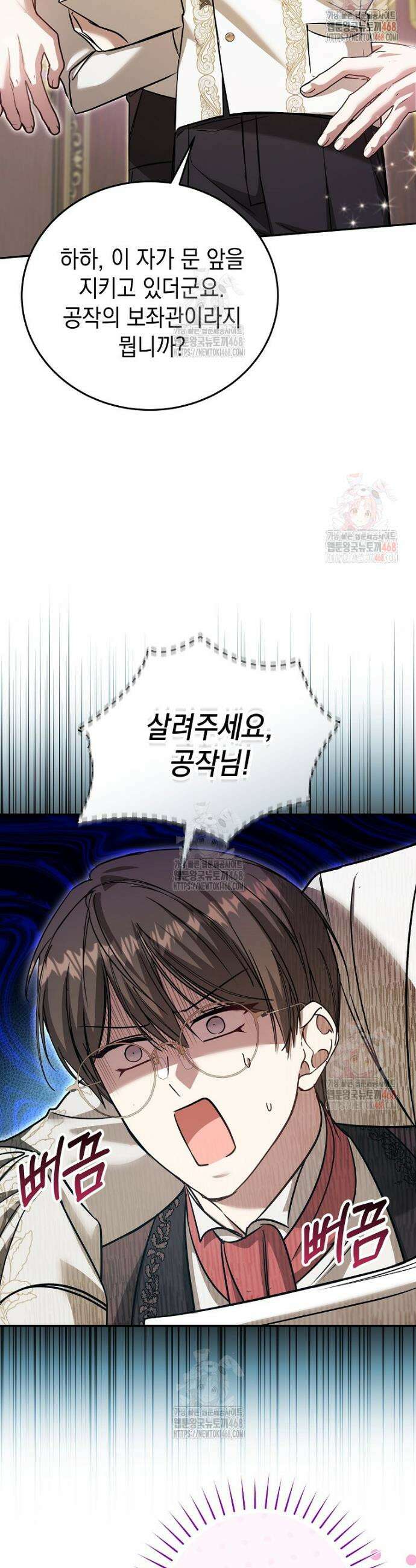 언니가 주인공인데요 36화 9