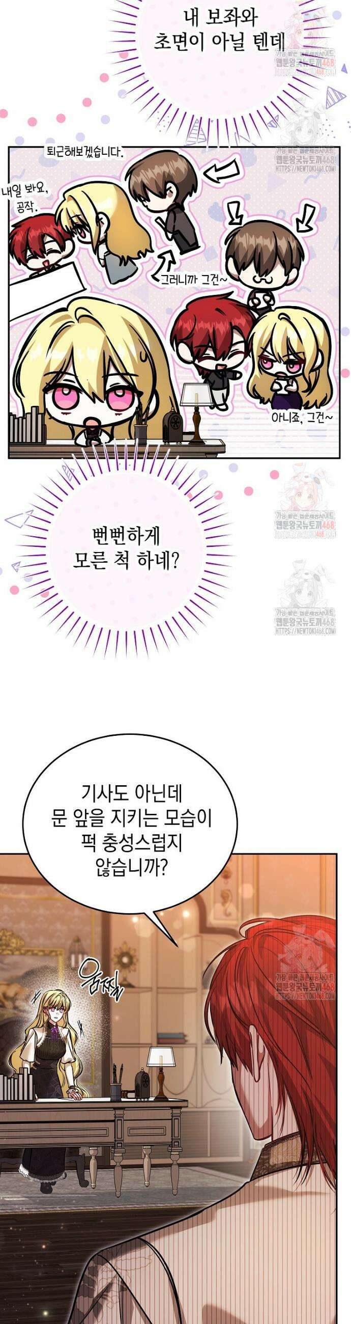 언니가 주인공인데요 36화 10