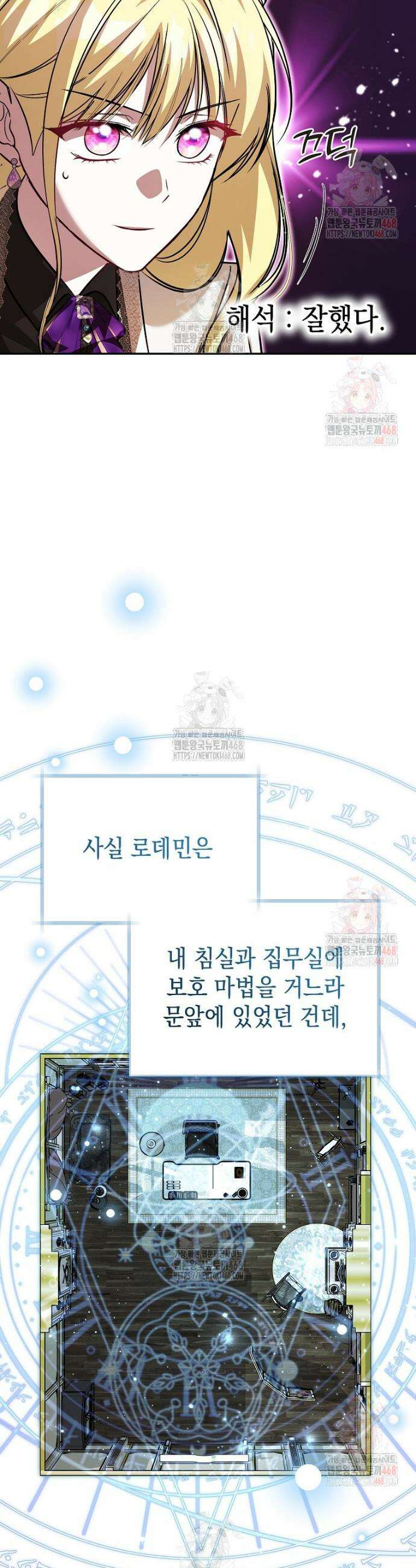 언니가 주인공인데요 36화 12