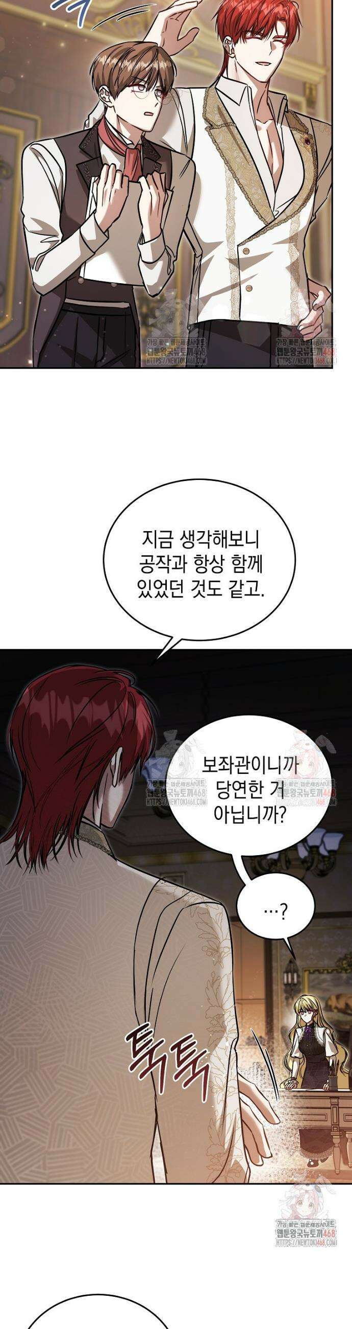 언니가 주인공인데요 36화 14