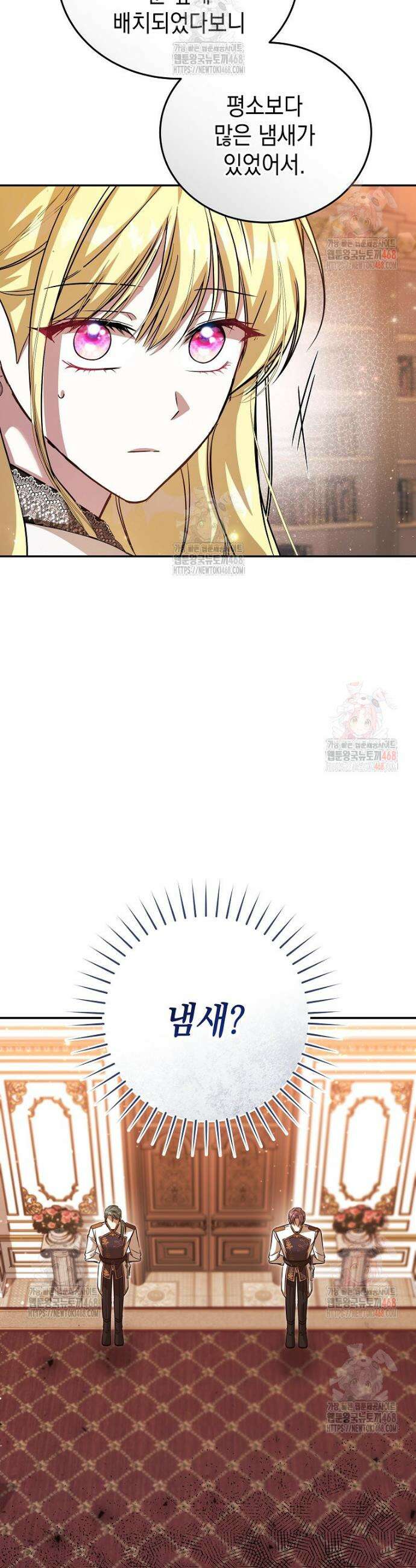 언니가 주인공인데요 36화 17