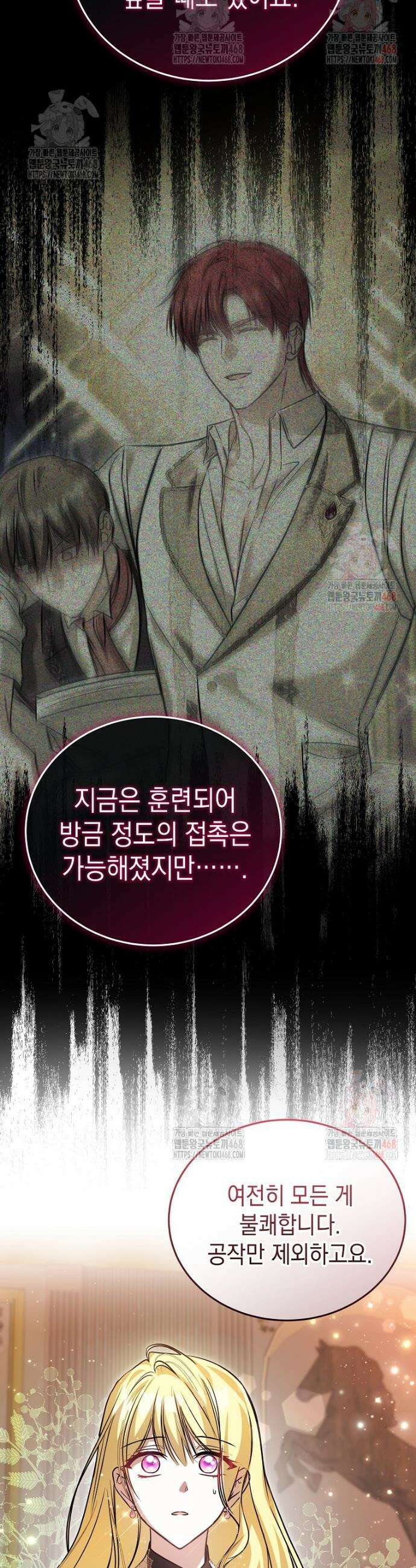 언니가 주인공인데요 36화 22