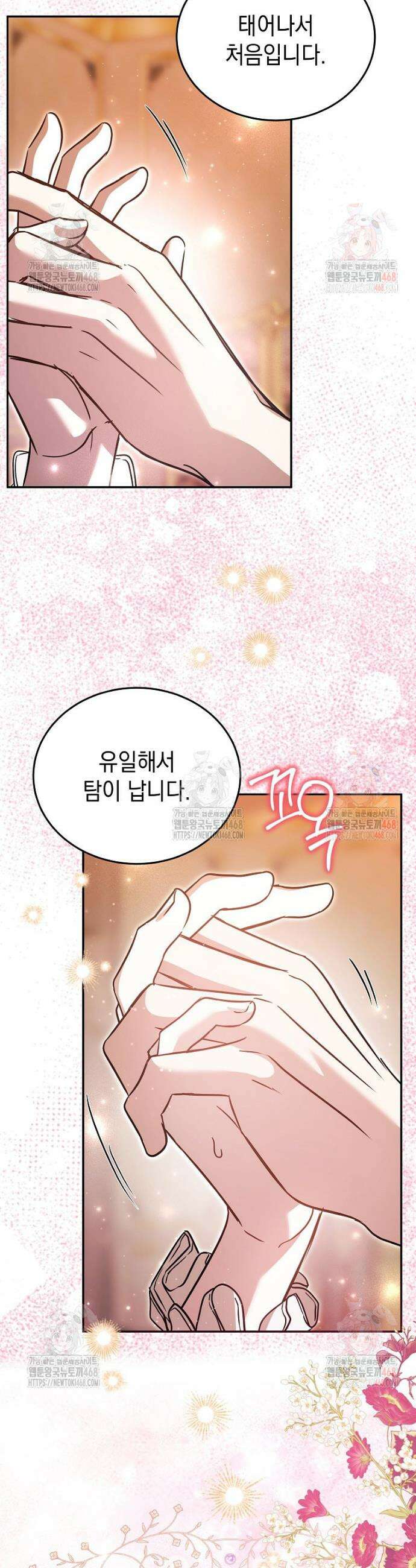 언니가 주인공인데요 36화 25