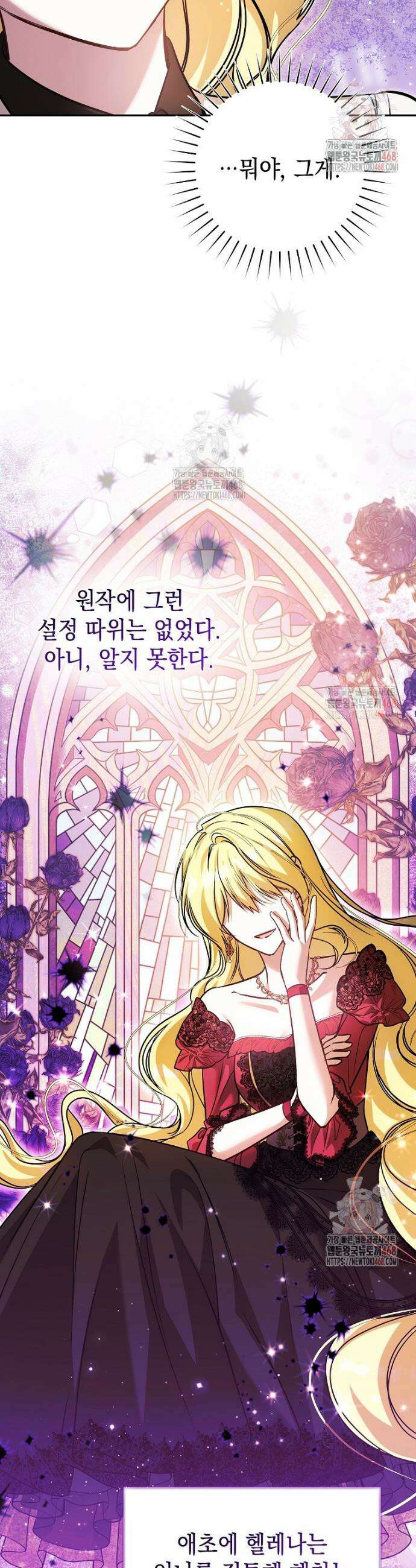 언니가 주인공인데요 36화 27