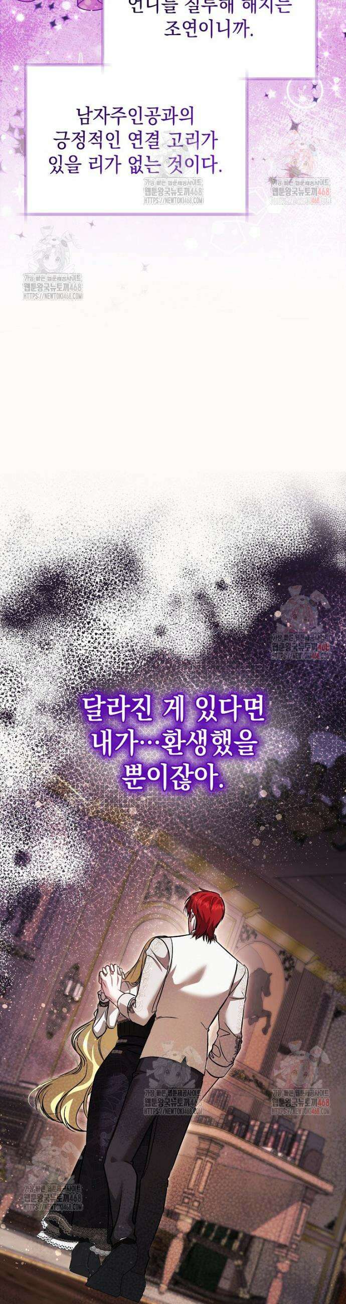언니가 주인공인데요 36화 28