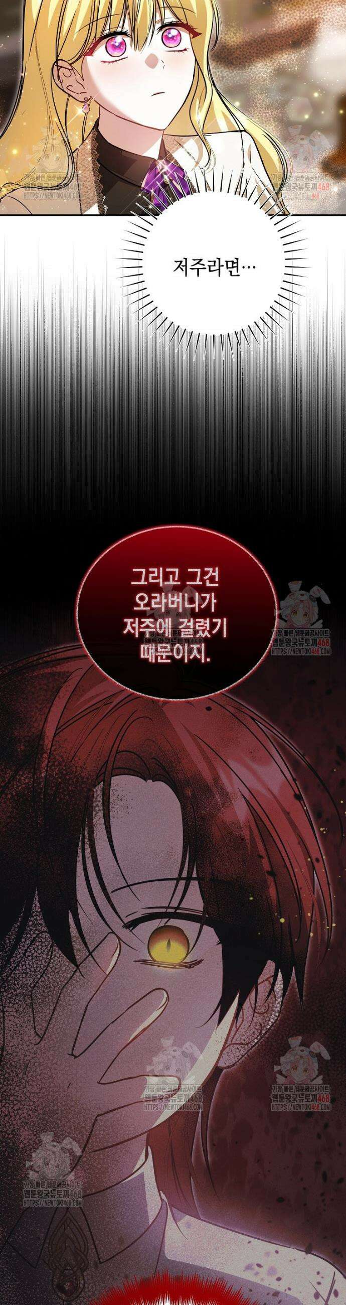 언니가 주인공인데요 36화 33
