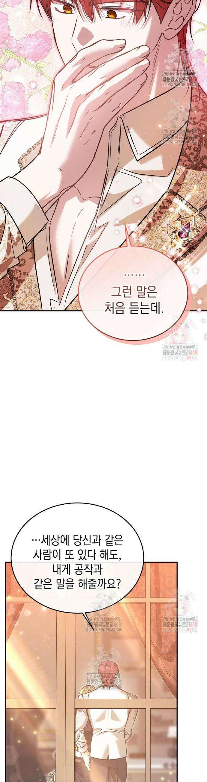 언니가 주인공인데요 36화 38