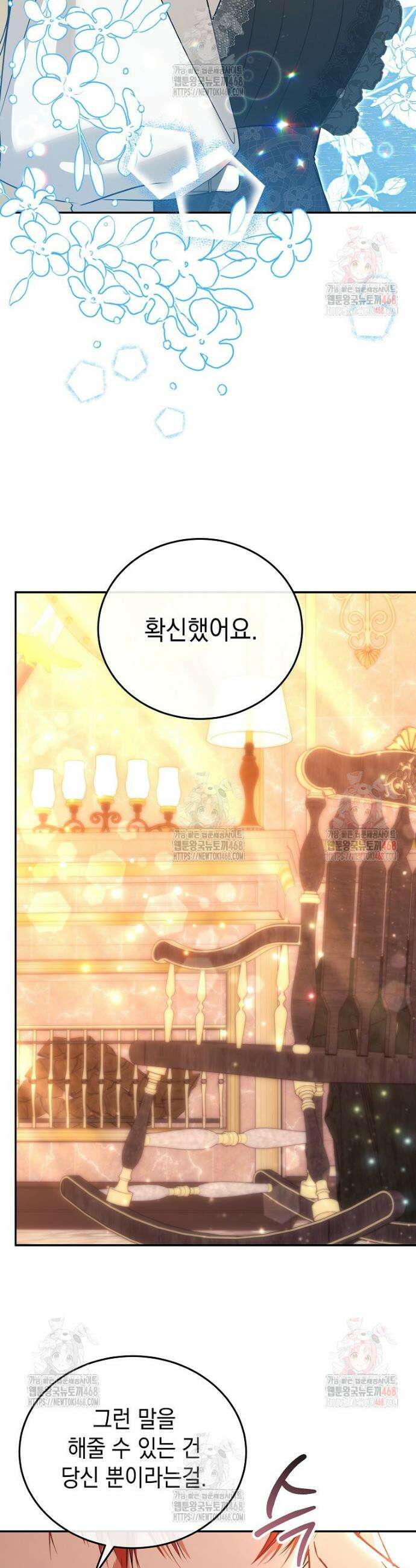 언니가 주인공인데요 36화 40
