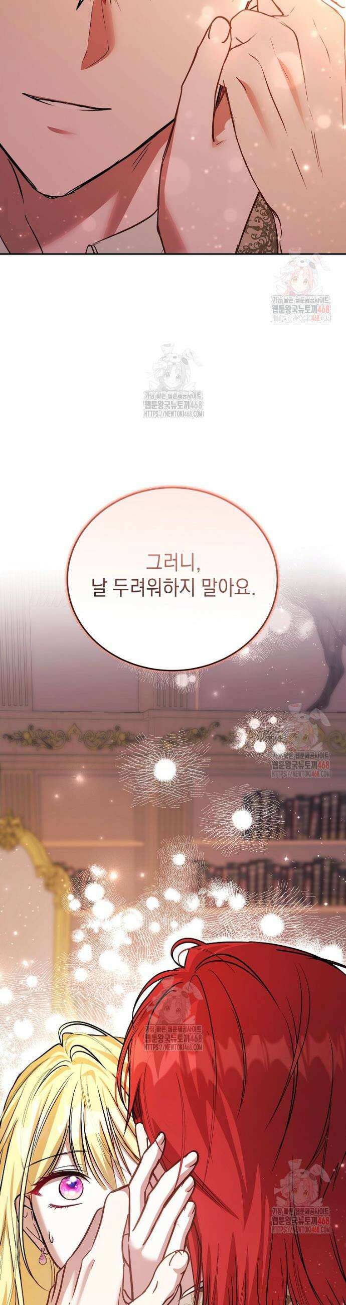 언니가 주인공인데요 36화 41