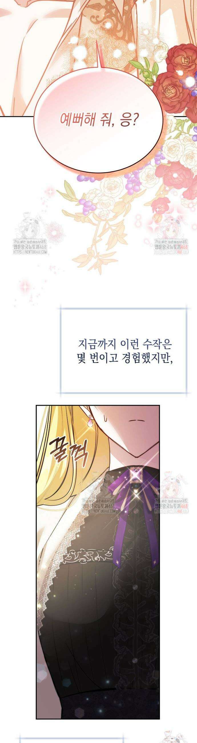 언니가 주인공인데요 36화 43