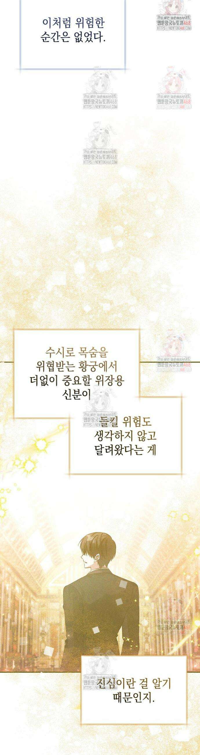 언니가 주인공인데요 36화 44
