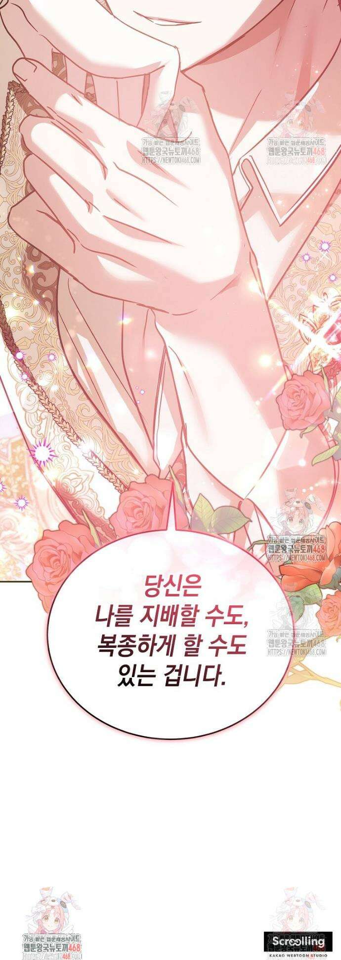 언니가 주인공인데요 36화 48