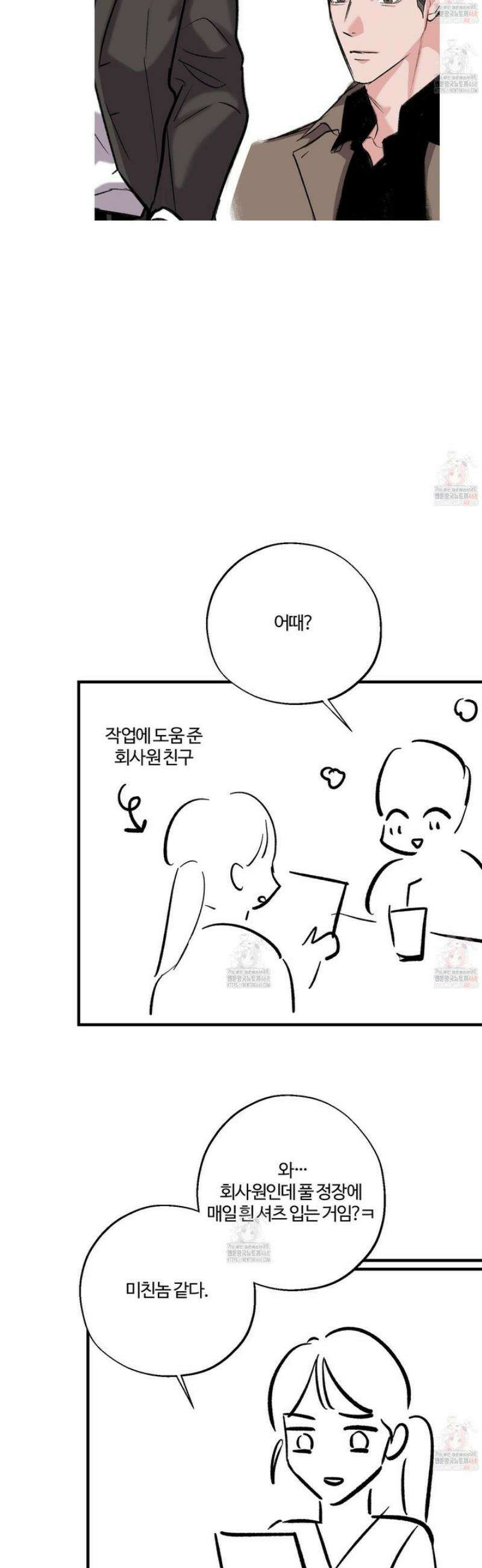 임시 연애 경보 [시즌1 후기] 5