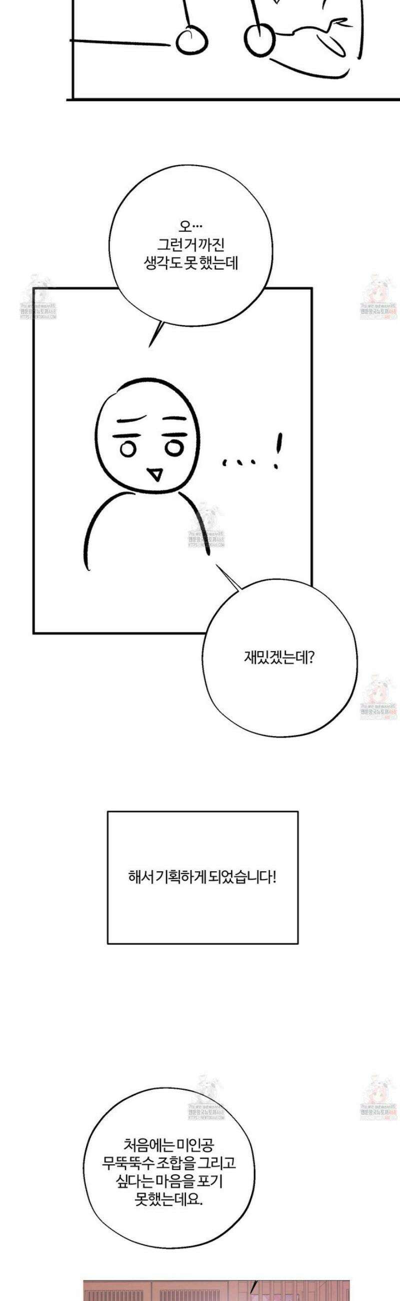 임시 연애 경보 [시즌1 후기] 6