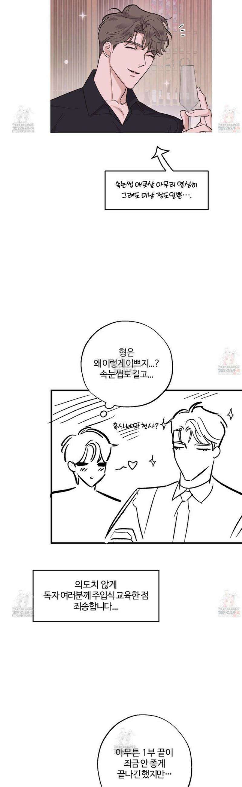 임시 연애 경보 [시즌1 후기] 7