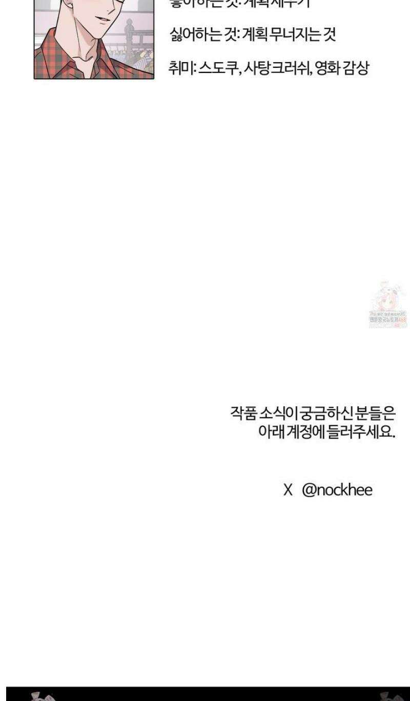 임시 연애 경보 [시즌1 후기] 10