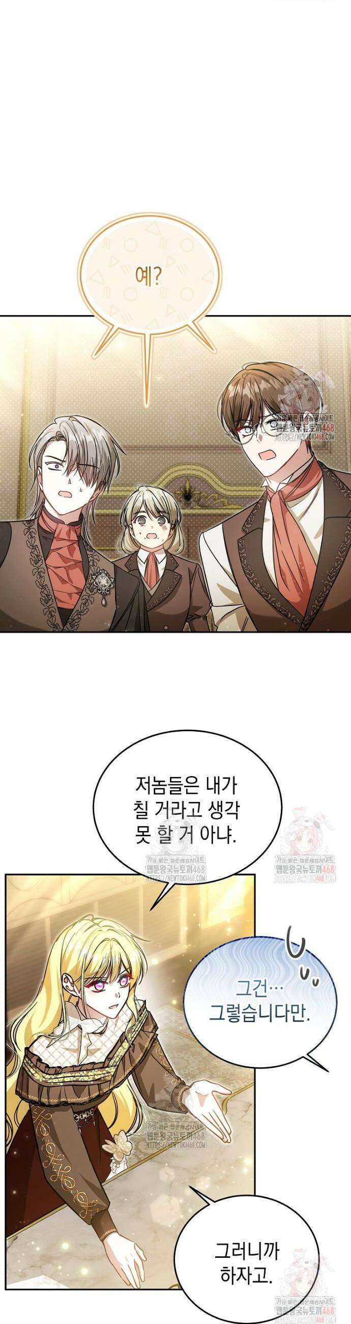 언니가 주인공인데요 44화 2