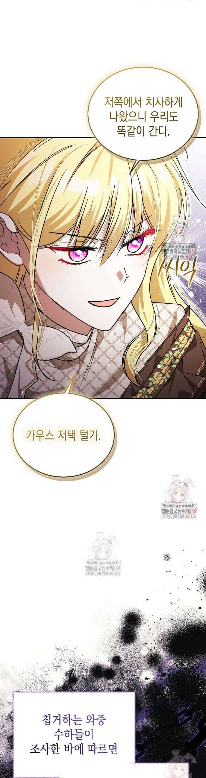 언니가 주인공인데요 44화 3
