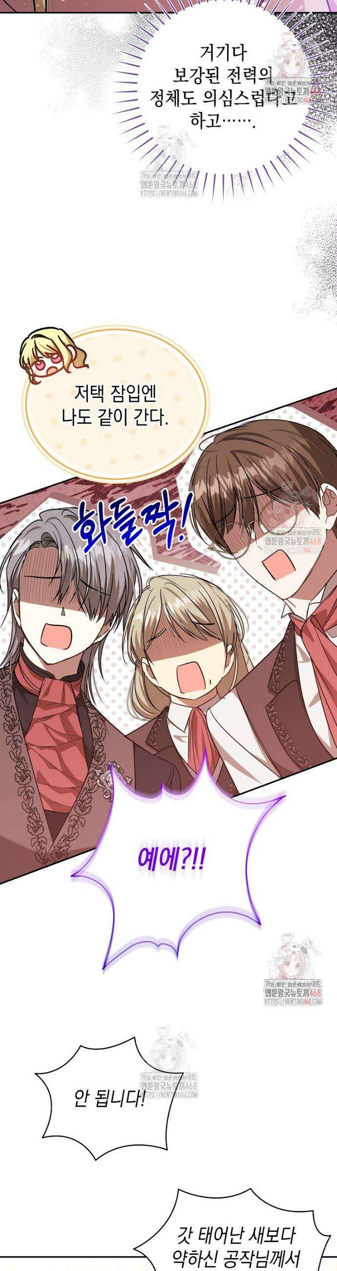 언니가 주인공인데요 44화 5
