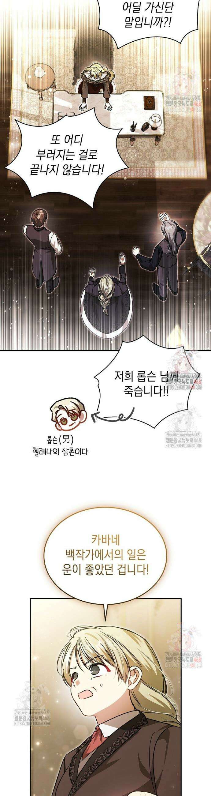 언니가 주인공인데요 44화 6