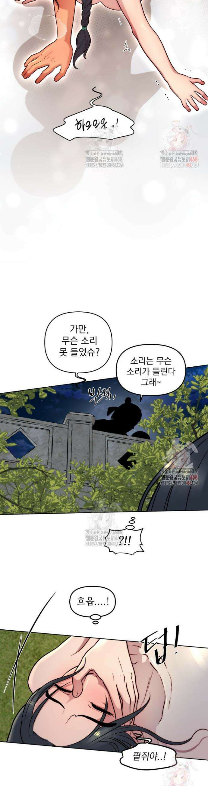 콩떡팥떡은 떡 궁합이 찰떡이야! 3화 2