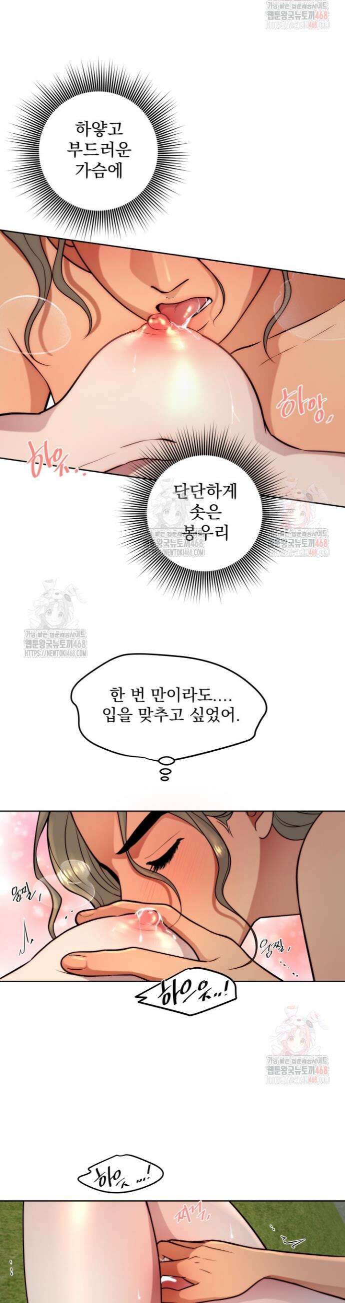 콩떡팥떡은 떡 궁합이 찰떡이야! 3화 3
