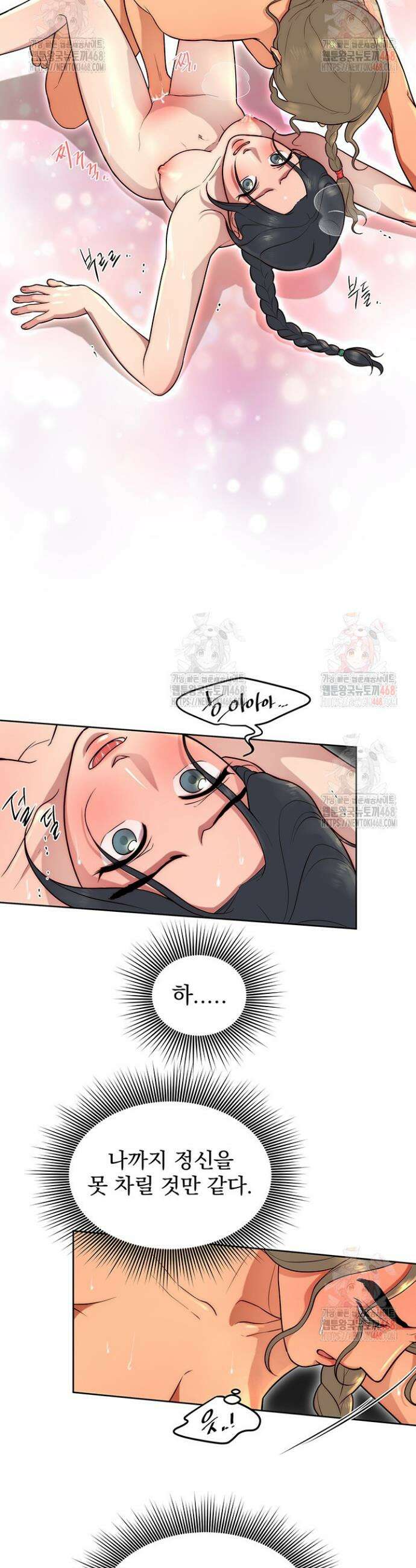 콩떡팥떡은 떡 궁합이 찰떡이야! 3화 5