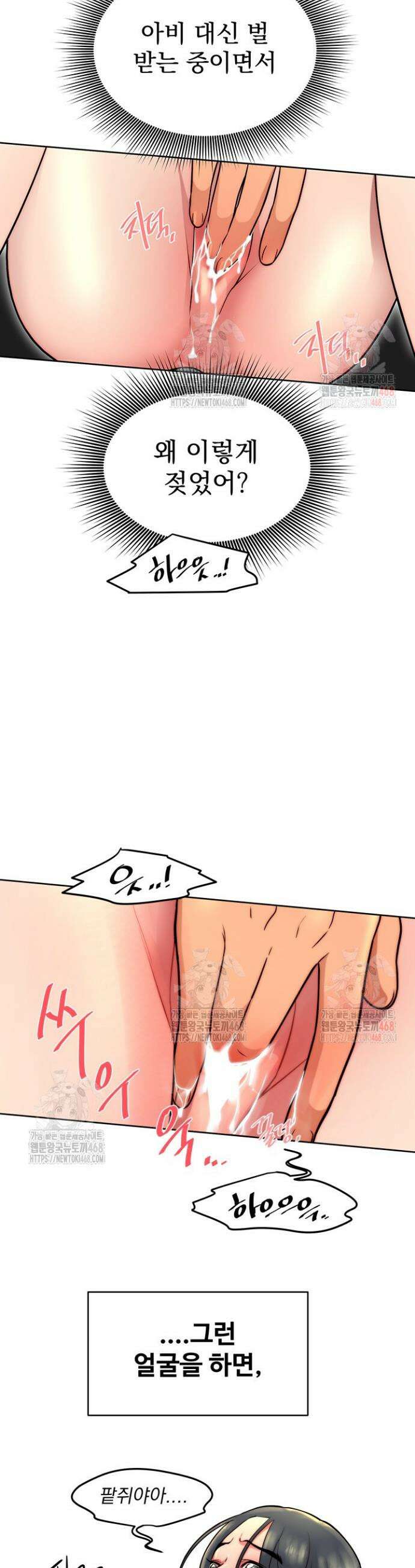 콩떡팥떡은 떡 궁합이 찰떡이야! 3화 6