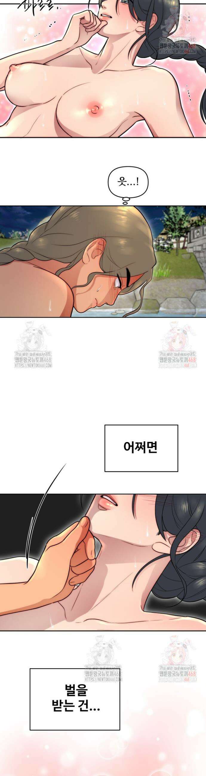 콩떡팥떡은 떡 궁합이 찰떡이야! 3화 7