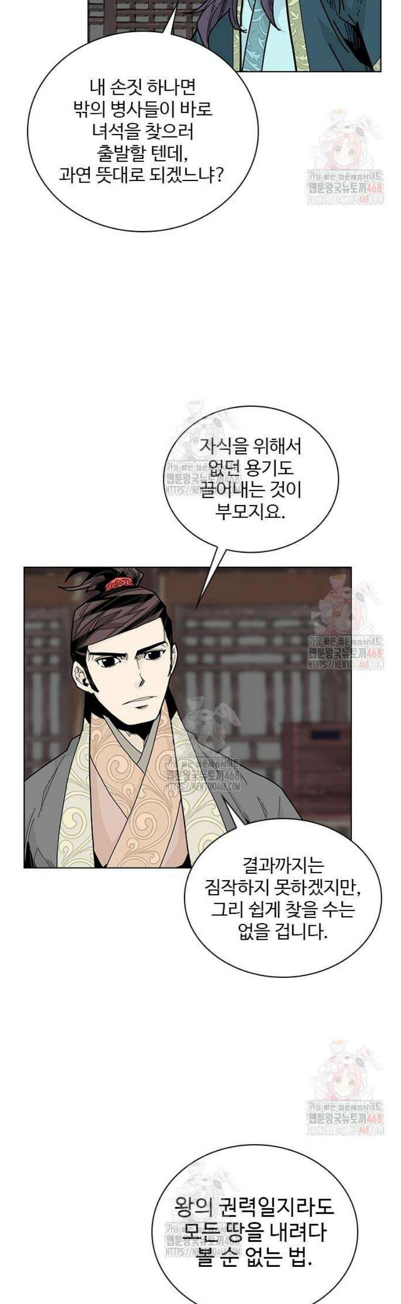 고구려 태왕미천 7화 : 바람에 맡긴 씨앗 3