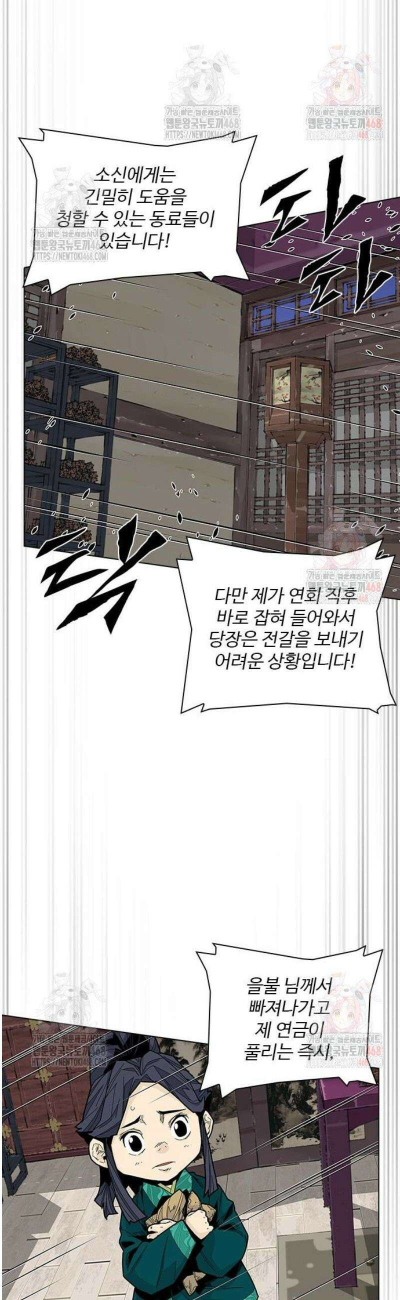 고구려 태왕미천 7화 : 바람에 맡긴 씨앗 7