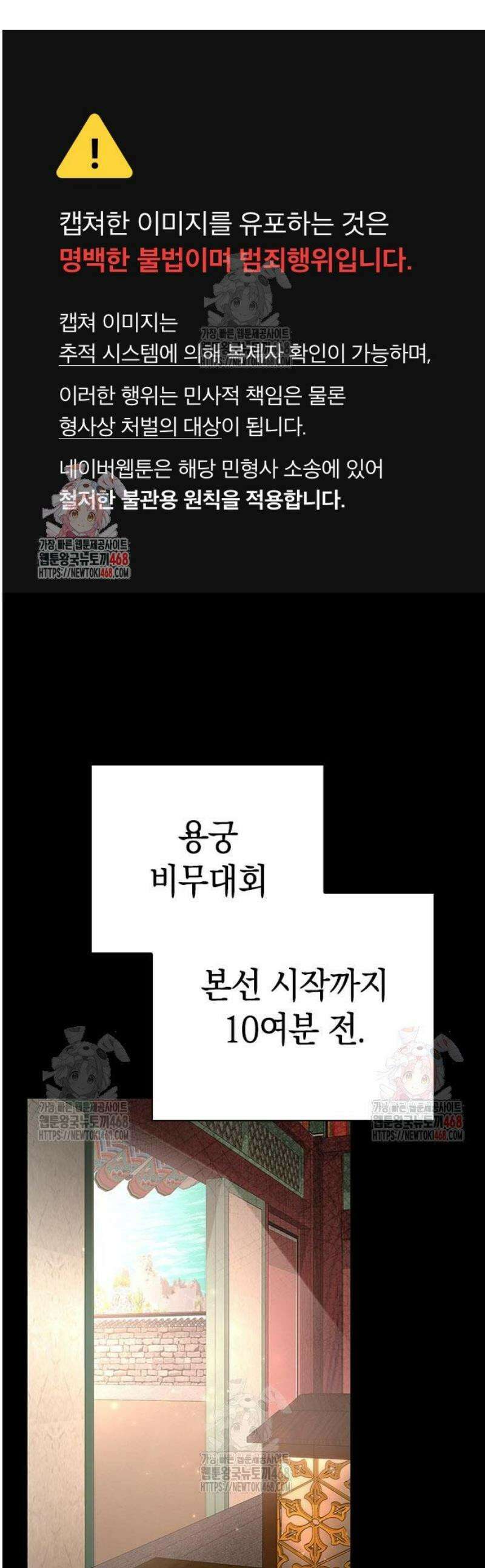 도깨비의 밤 99화 1