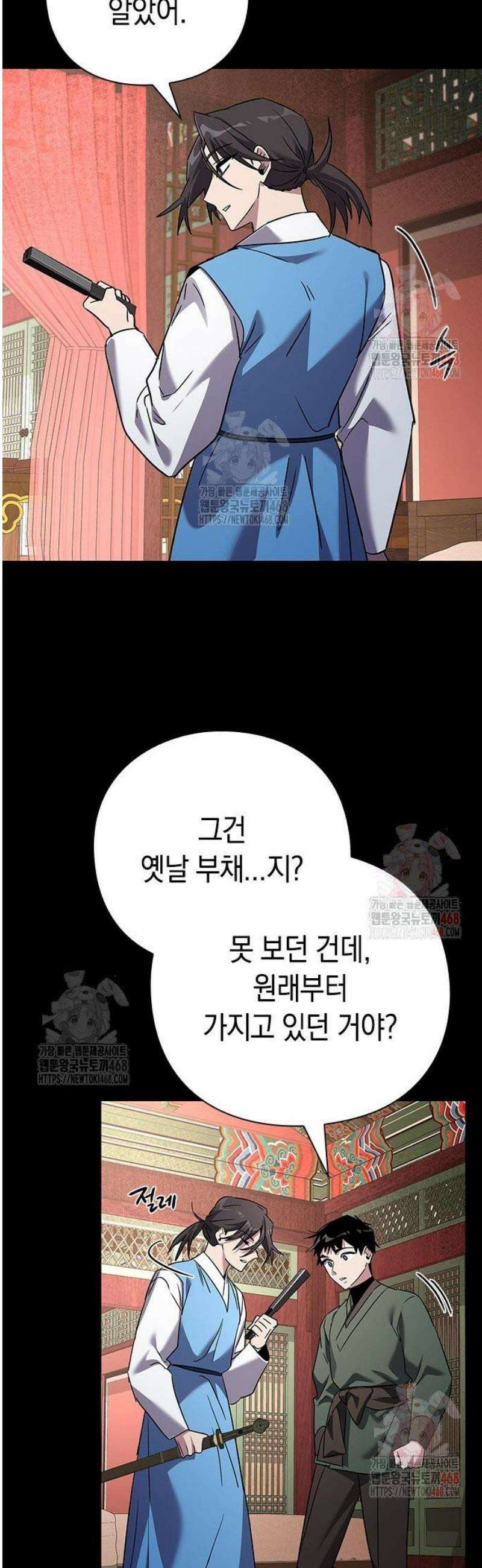 도깨비의 밤 99화 7