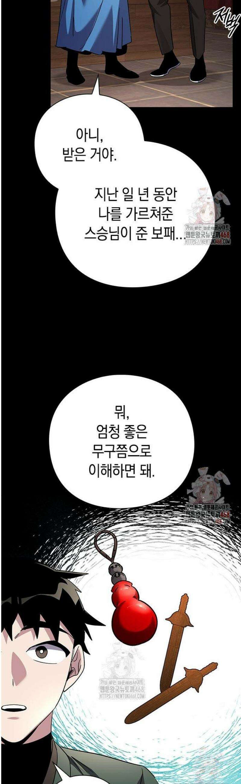 도깨비의 밤 99화 8