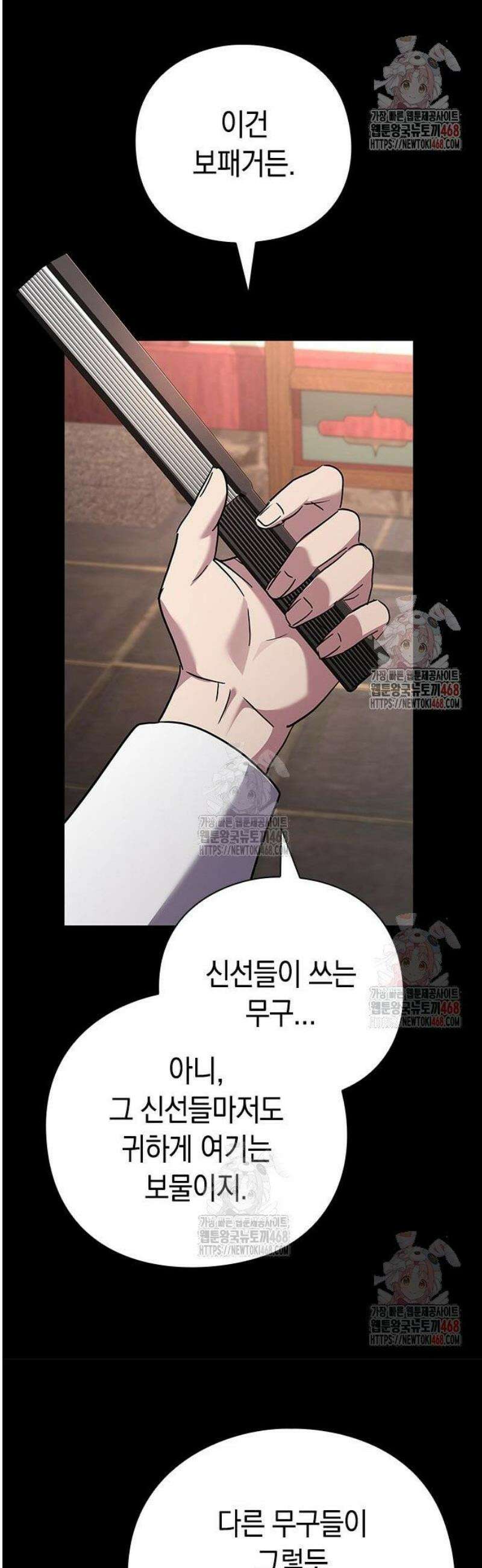 도깨비의 밤 99화 10