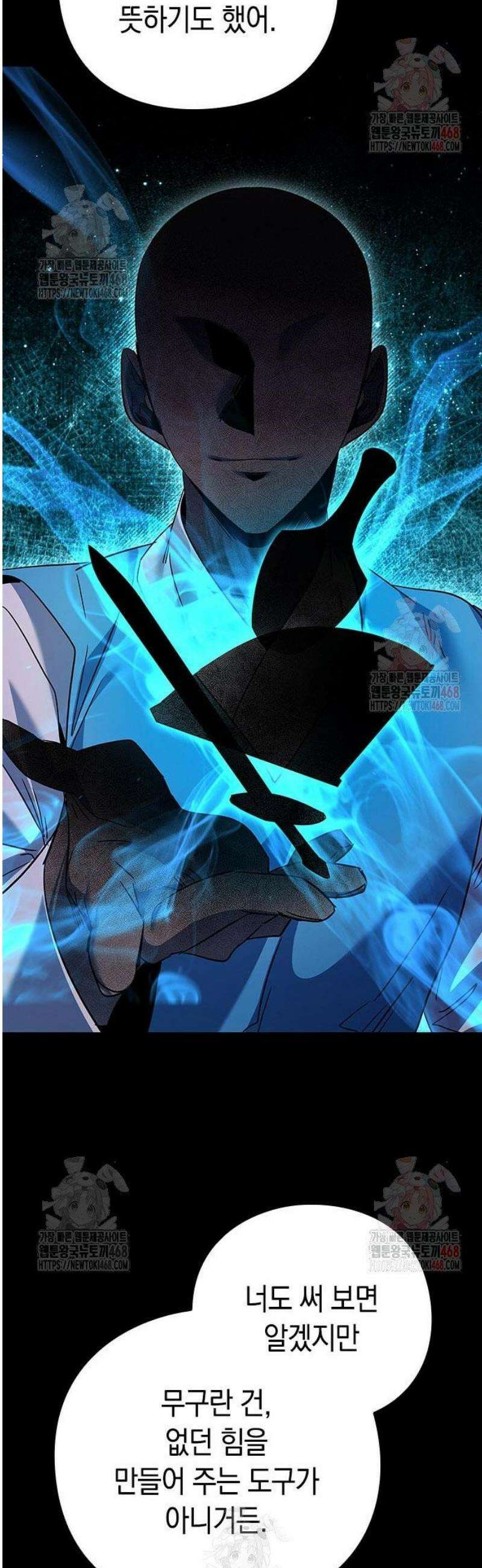 도깨비의 밤 99화 17