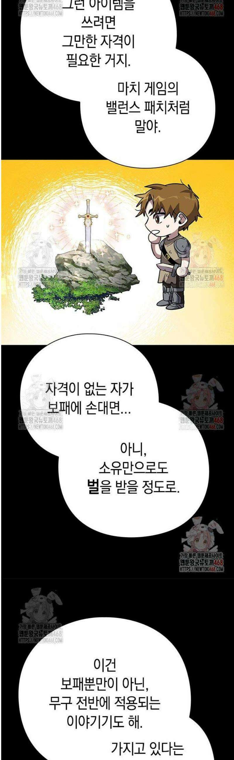도깨비의 밤 99화 21