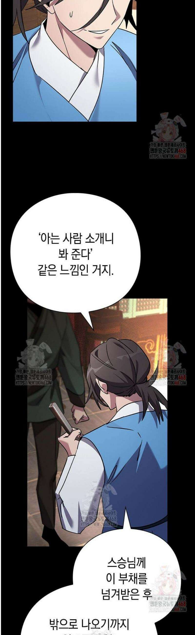 도깨비의 밤 99화 24