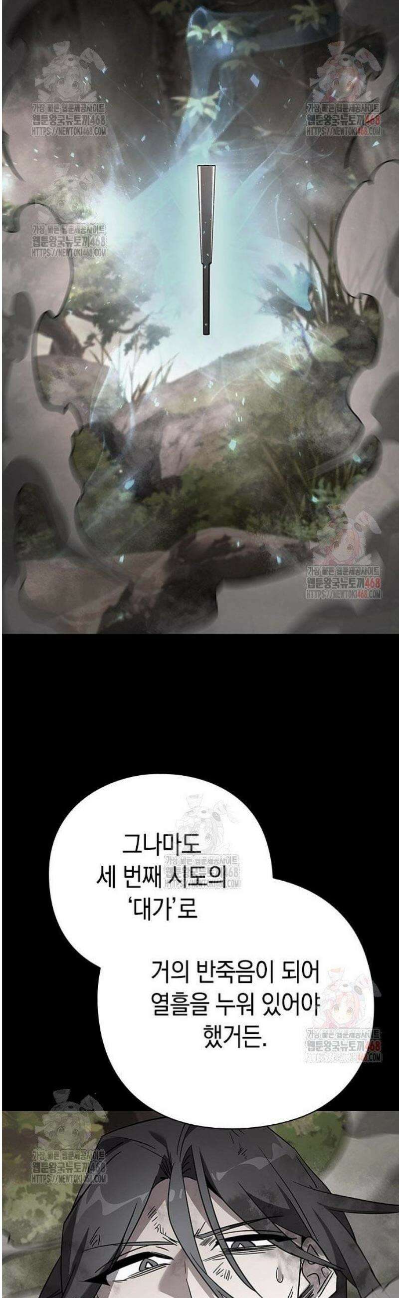 도깨비의 밤 99화 28